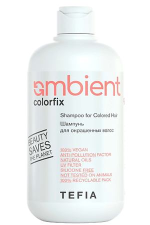 TEFIA Шампунь для окрашенных волос AMBIENT