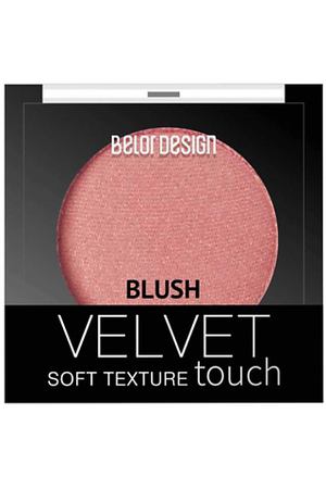 BELOR DESIGN Румяна Velvet Touch