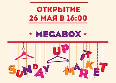  Открытие Sunday Up Market Megabox