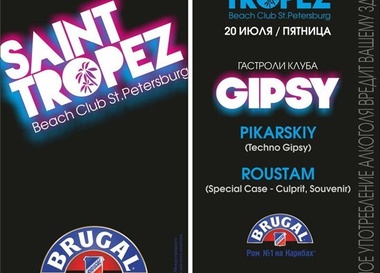 Гастроли Gipsy в Saint-Tropez Beach Club