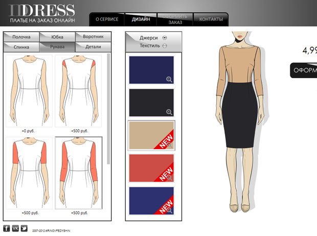 Обучение конструированию и дизайну модной одежды