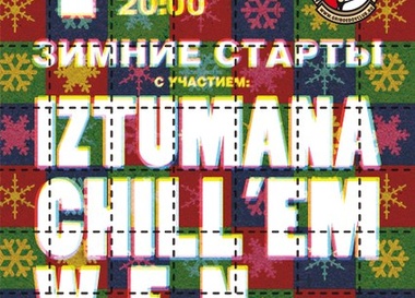 Зимние старты: Iztumana, Chill'EM, W.E.N.