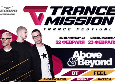 TRANCEMISSION