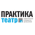 Театр «Практика»