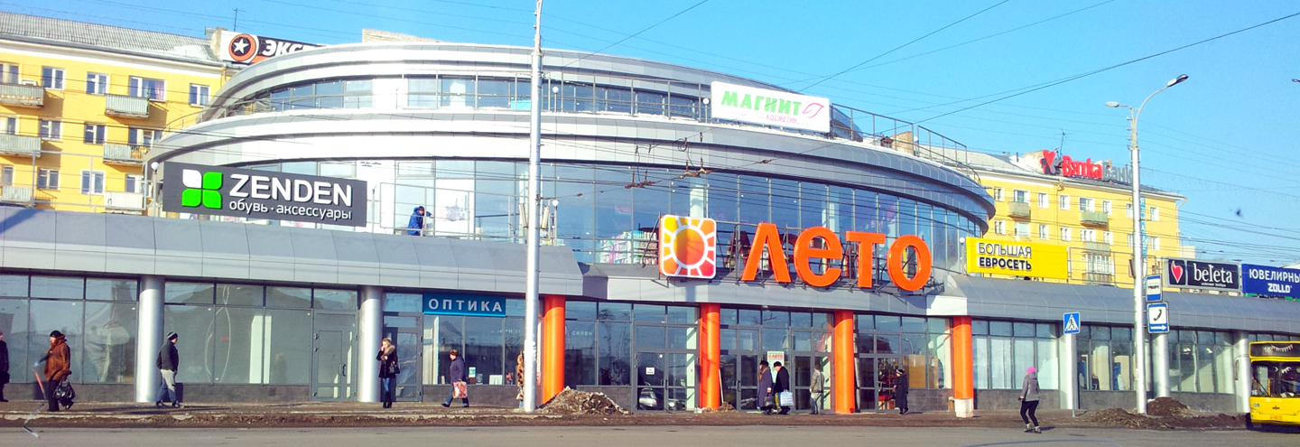 ТЦ «Лето» в Кирове – адрес и магазины