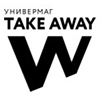 «Take Away» в Москве