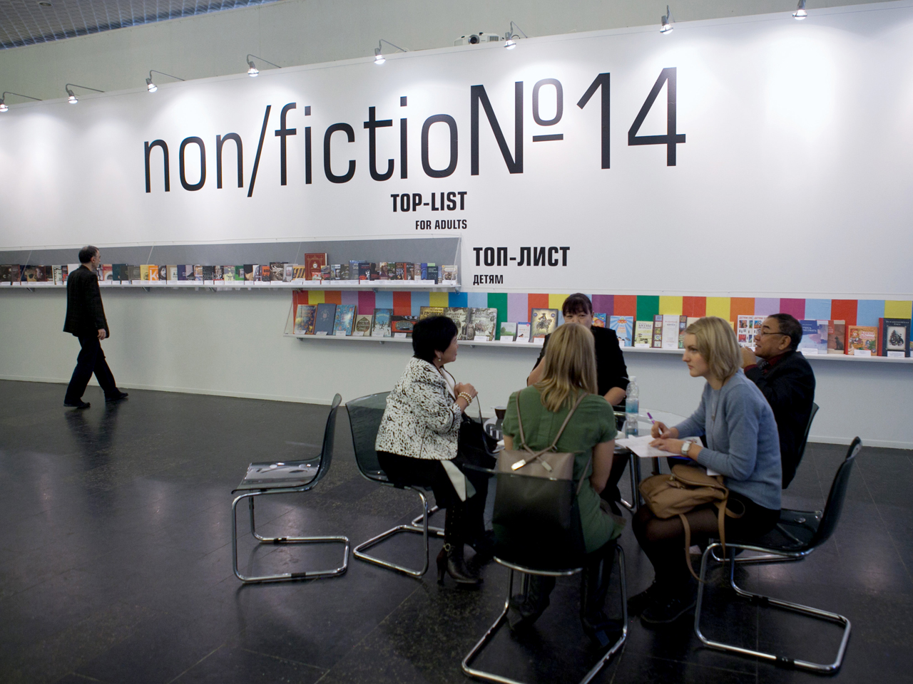 Non fiction. Международная ярмарка интеллектуальной литературы non Fiction. Нон фикшн ярмарка. Нон-фикшн это в литературе. Нон фикшн выставка.