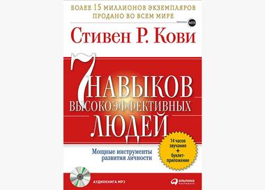 Книга от профессионала: Руководитель группы рекламы и маркетинга Gap и Banana Republic советует книгу о самосовершенствовании